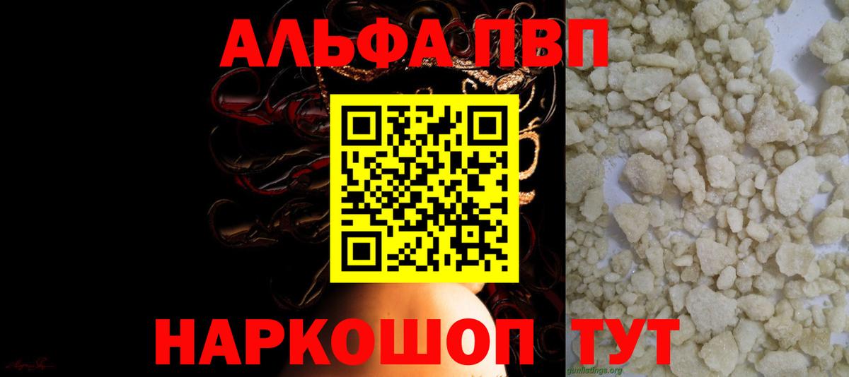 Альфа ПВП мука Урюпинск
