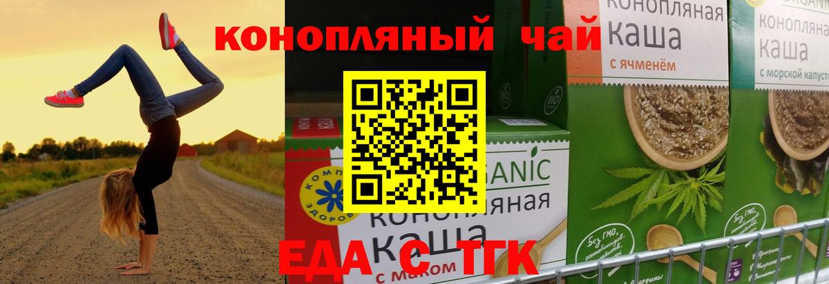 Печенье с ТГК конопля Урюпинск