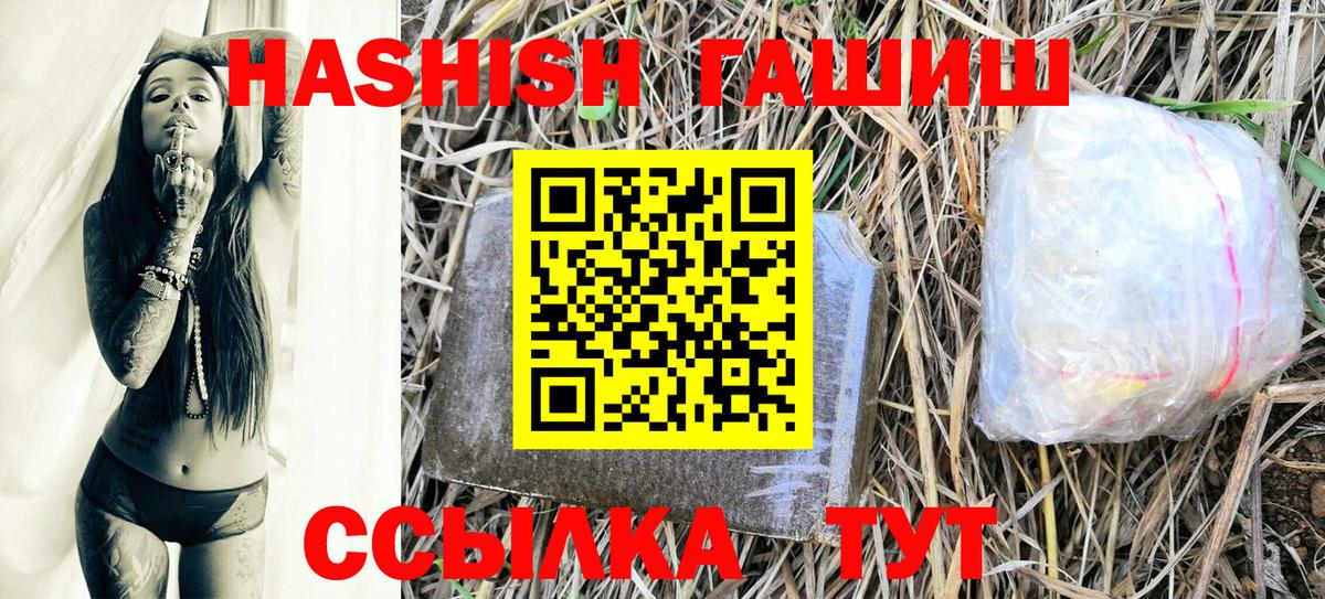 Гашиш убойный  Вход с VPN  Урюпинск  ГАШИШ гарик 
