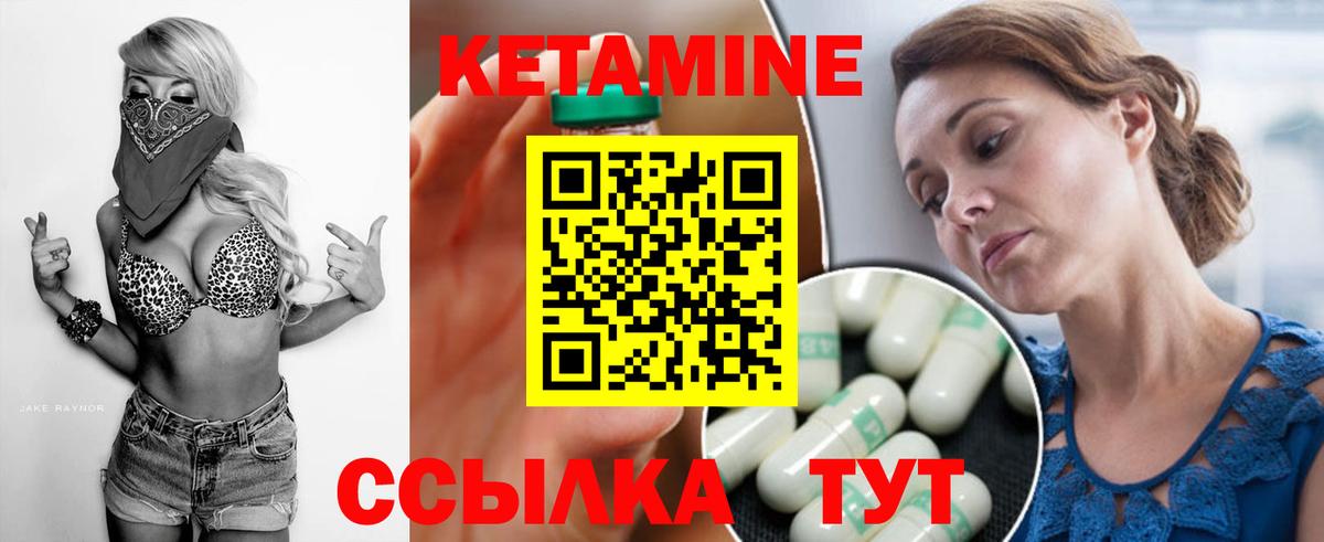Кетамин VHQ  Вход с VPN  Кетамин ketamine  Урюпинск 