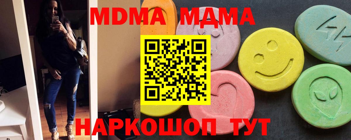 МДМА кристаллы  Вход с VPN  Урюпинск  MDMA  MDMA VHQ 