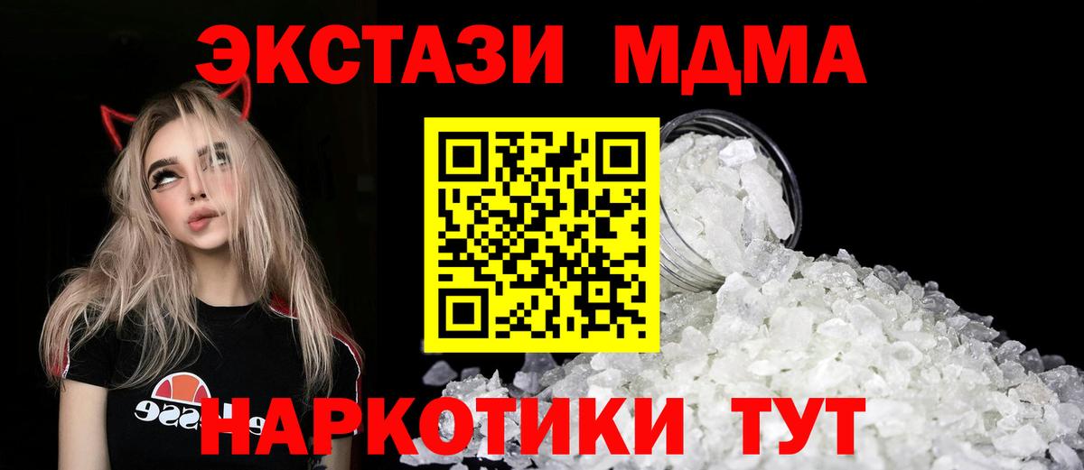 МДМА VHQ Урюпинск