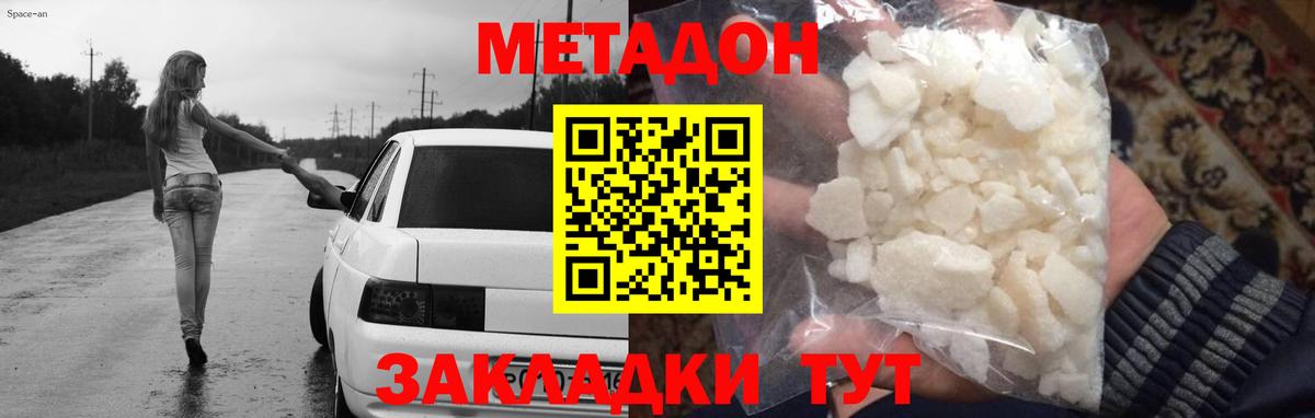 ОМГ ОМГ зеркало  МЕТАДОН кристалл  Вход с VPN  Урюпинск 
