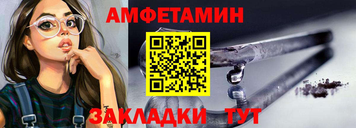 Метамфетамин пудра Урюпинск