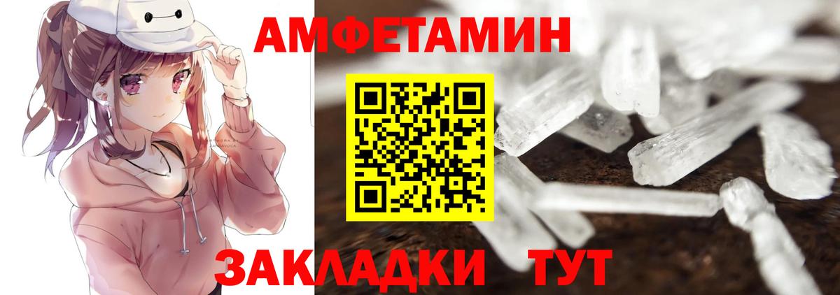 МЕТАМФЕТАМИН витя  МЕТАМФЕТАМИН витя  Вход с VPN  Первитин  Урюпинск 