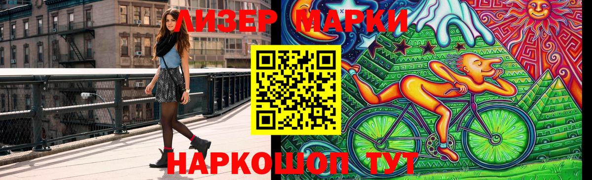 Наркотические марки  Марки 25I-NBOMe 1500мкг  Вход с VPN  Урюпинск 